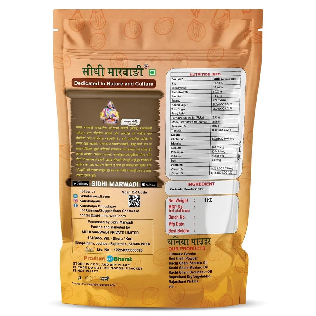 Dhania Powder 1kg product back side by Sidhi Marwadi