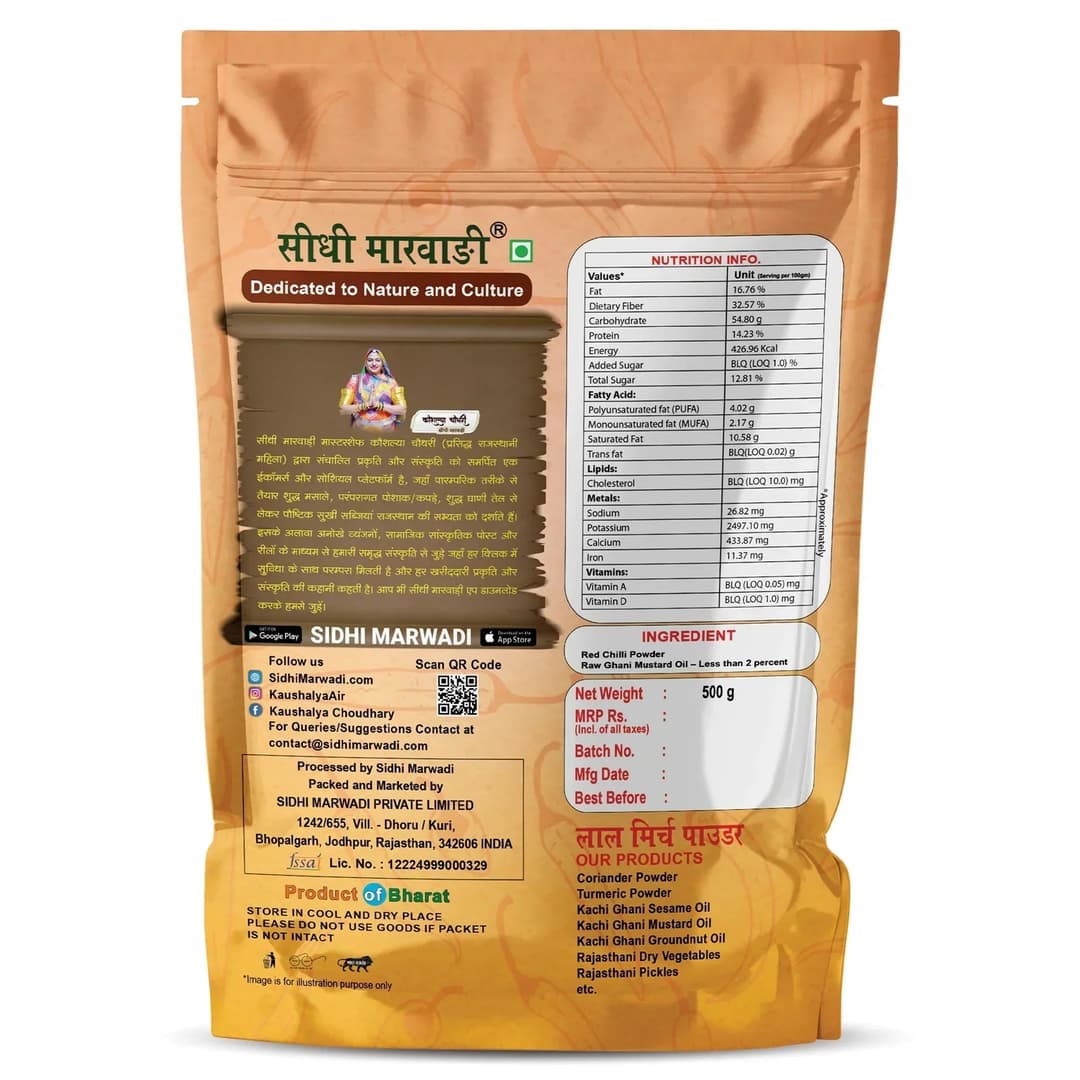 Lal Mirch Powder 500g product back side by Sidhi Marwadi
