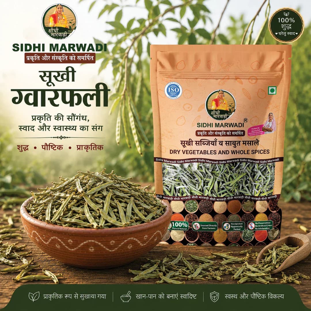 Gwarfali Dry 200g Rajasthani dry vegetable for Indian cooking by Sidhi Marwadi