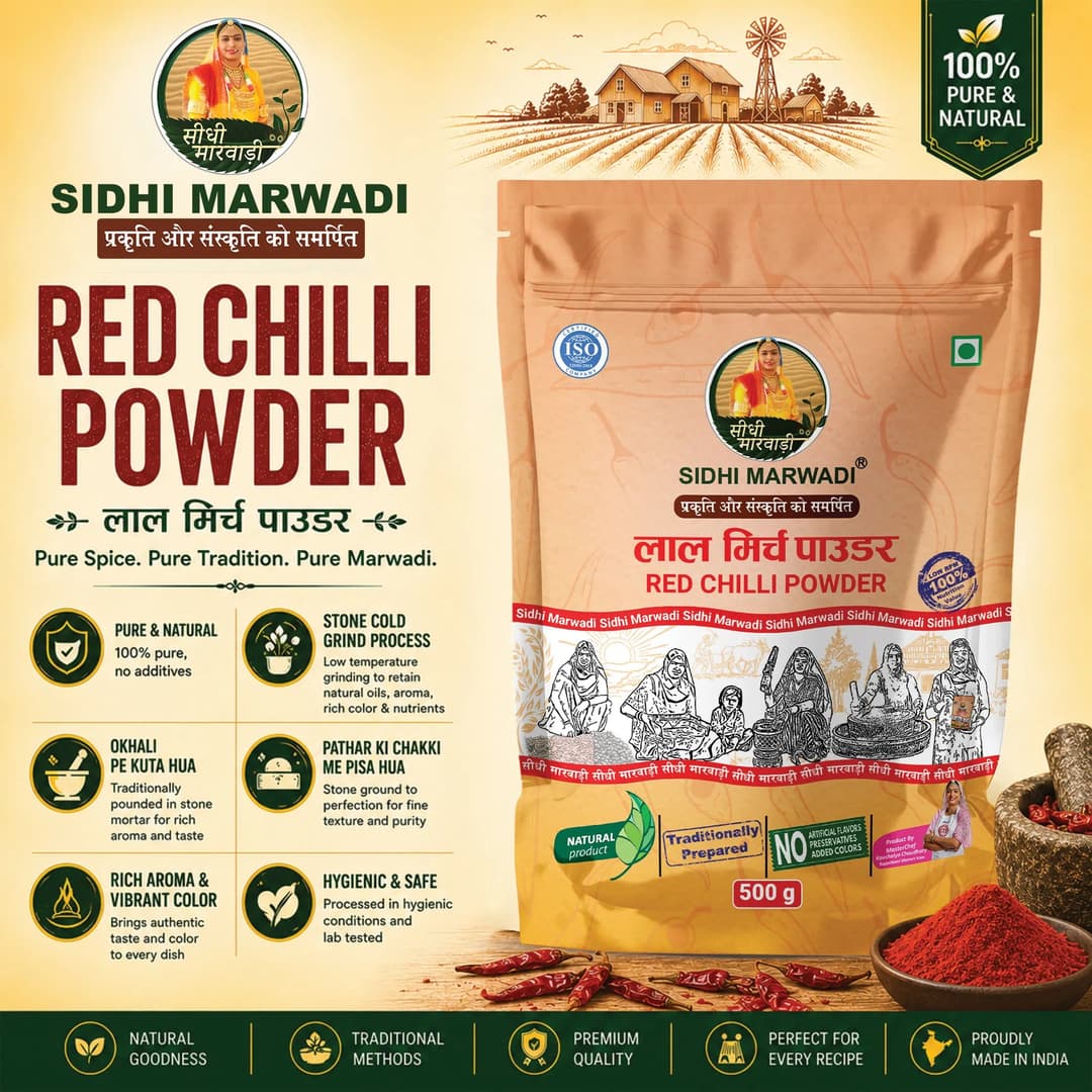 Lal Mirch Powder 500g for Indian cooking by Sidhi Marwadi