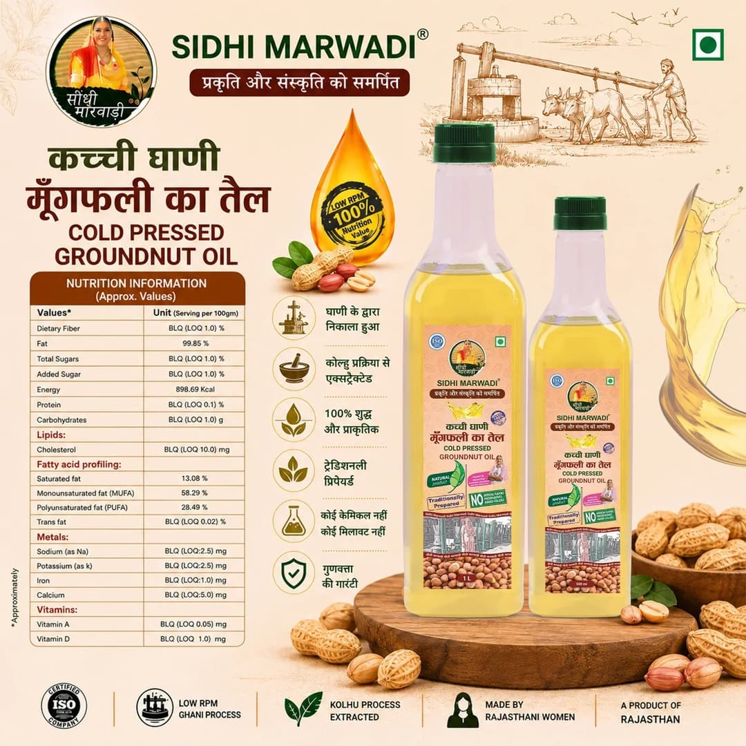 Kachchi Ghani Mungfali Tel 1L bottle Ingredients by Sidhi Marwadi