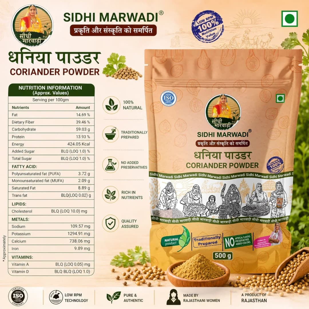 Dhania Powder 500g product label by Sidhi Marwadi