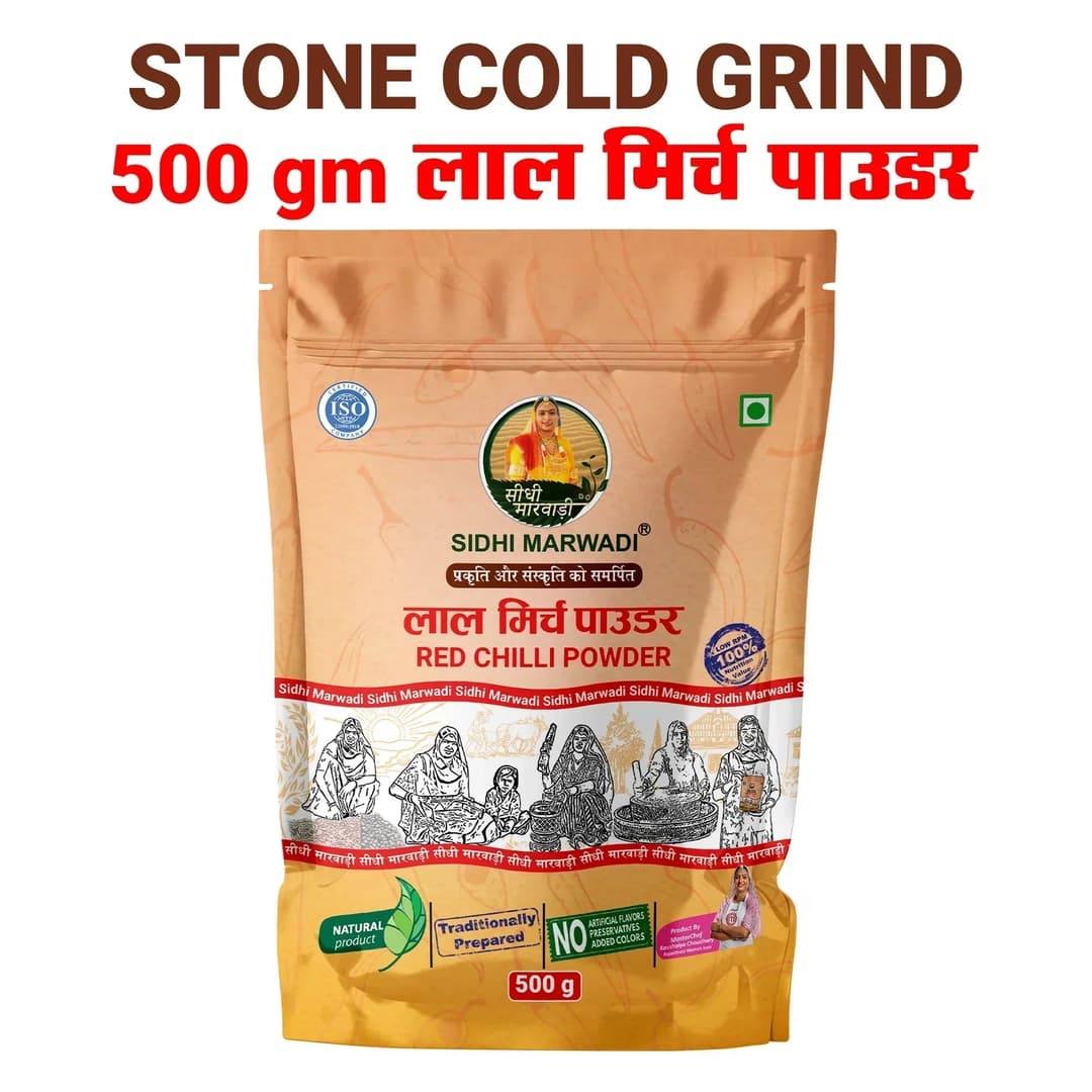 Lal Mirch Powder 500g with name by Sidhi Marwadi