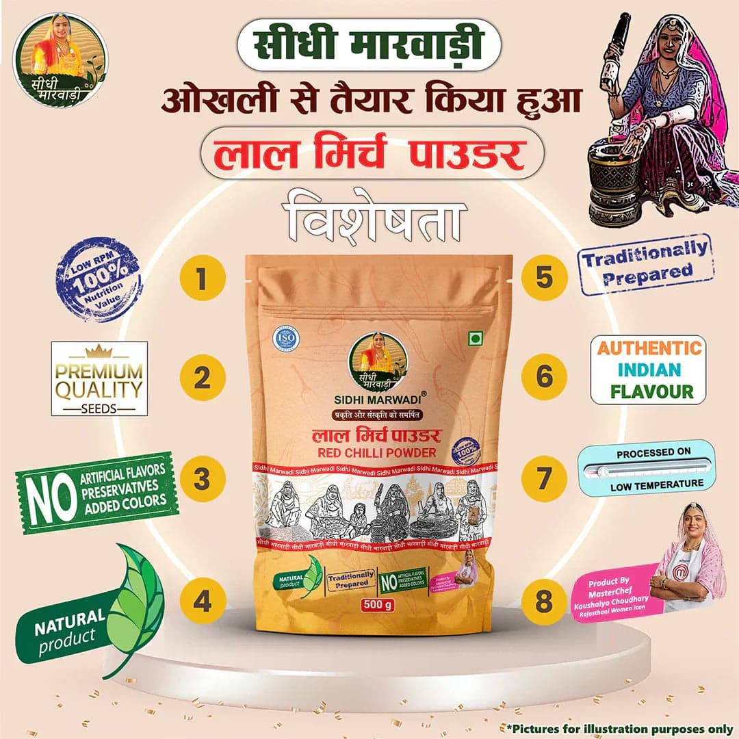 Lal Mirch Powder 500g benefits by Sidhi Marwadi