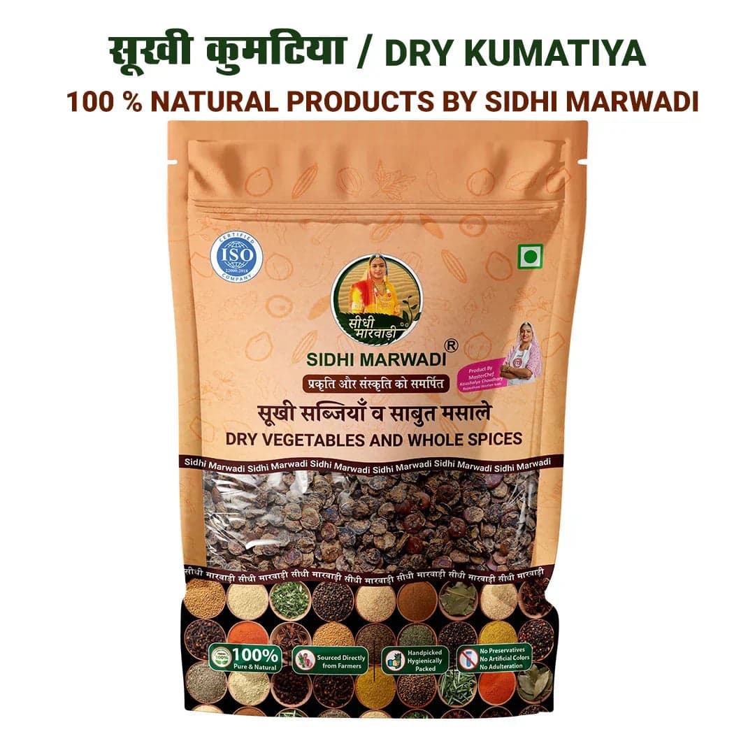 Jeera 200g whole spice with name by Sidhi Marwadi