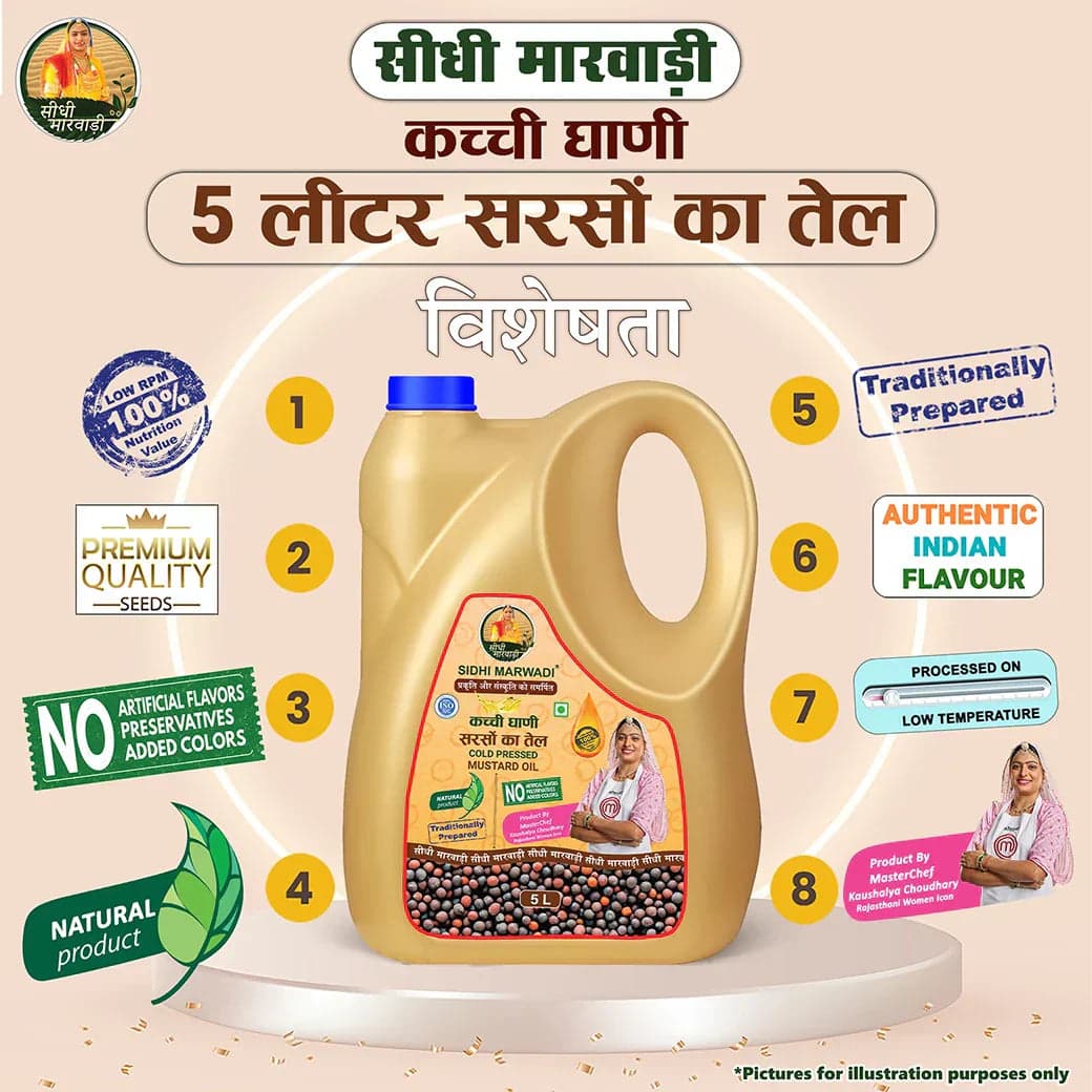 Cold Pressed Mustard Oil 5L can benefits by Sidhi Marwadi