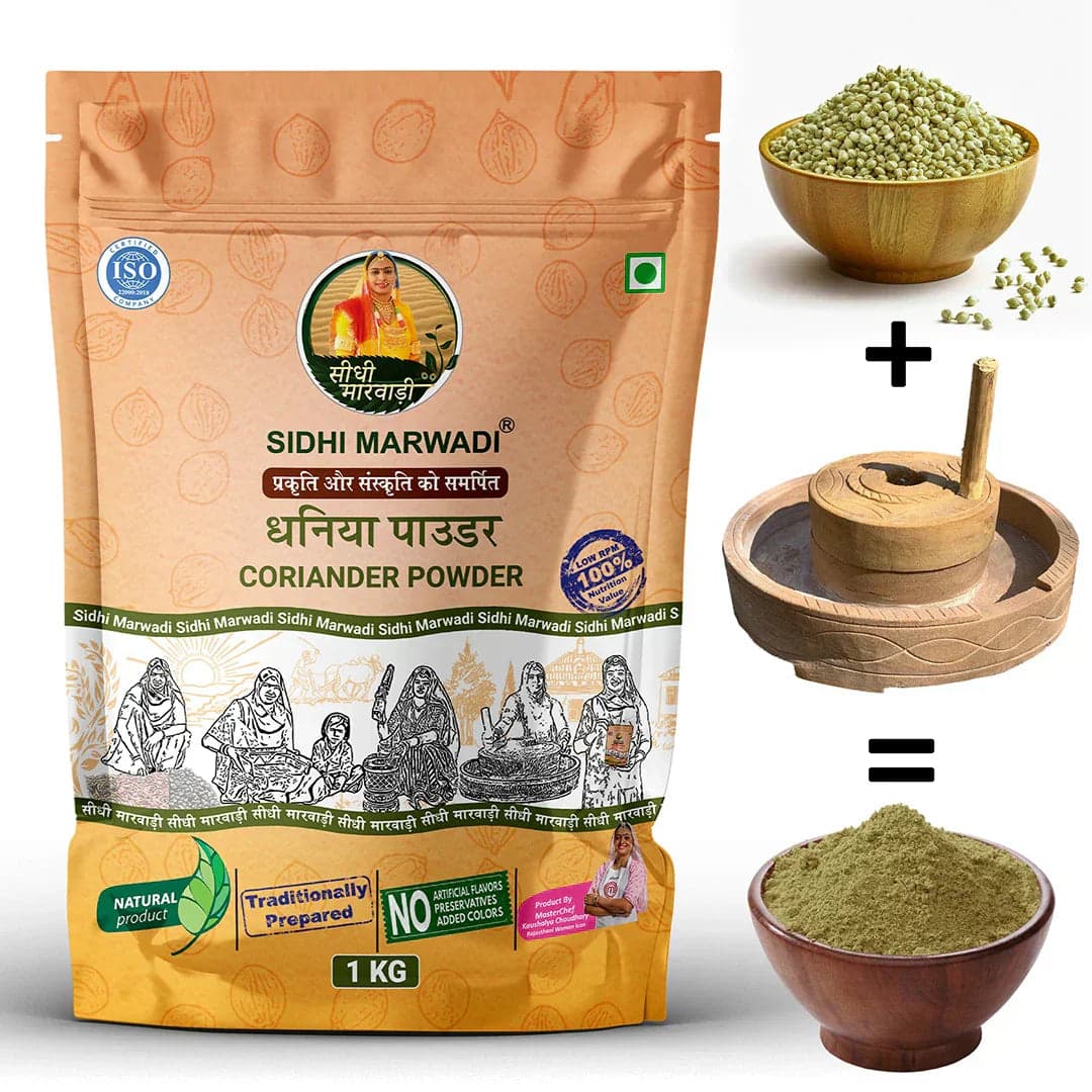 Dhania Powder 1kg natural spice by Sidhi Marwadi