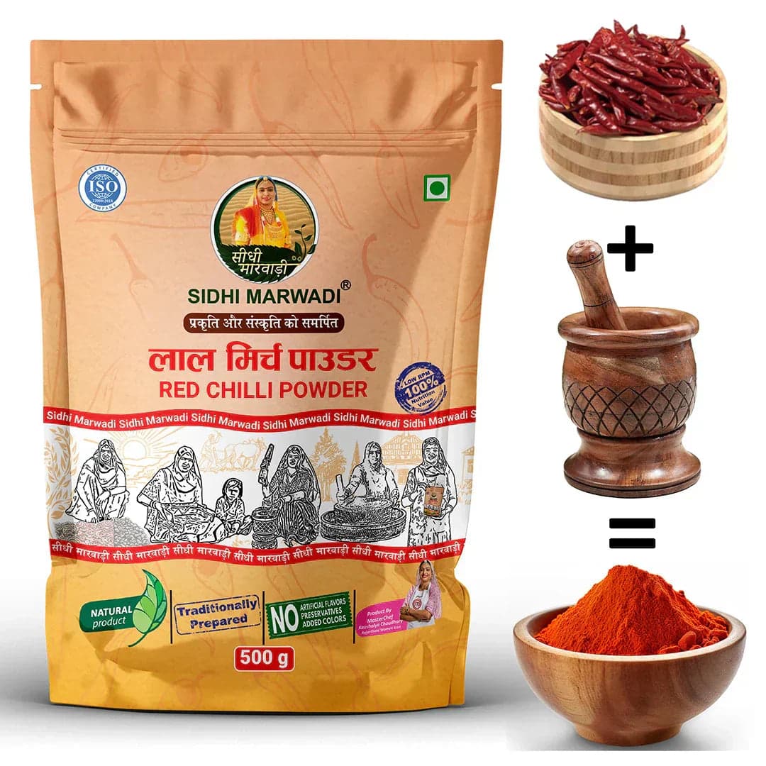 Lal Mirch Powder 500g natural spice by Sidhi Marwadi
