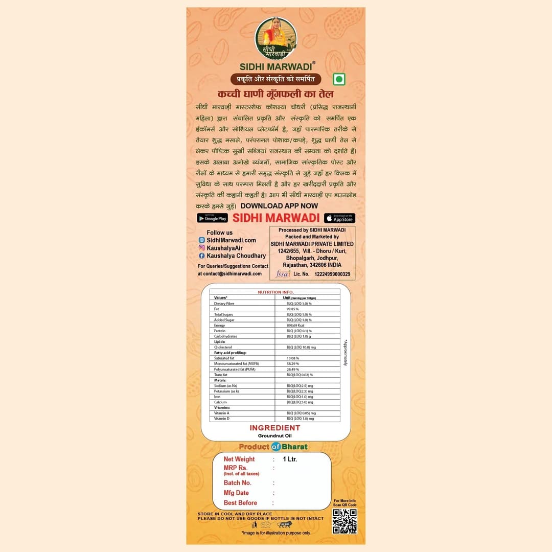 Kachchi Ghani Mungfali Tel 1L bottle label by Sidhi Marwadi