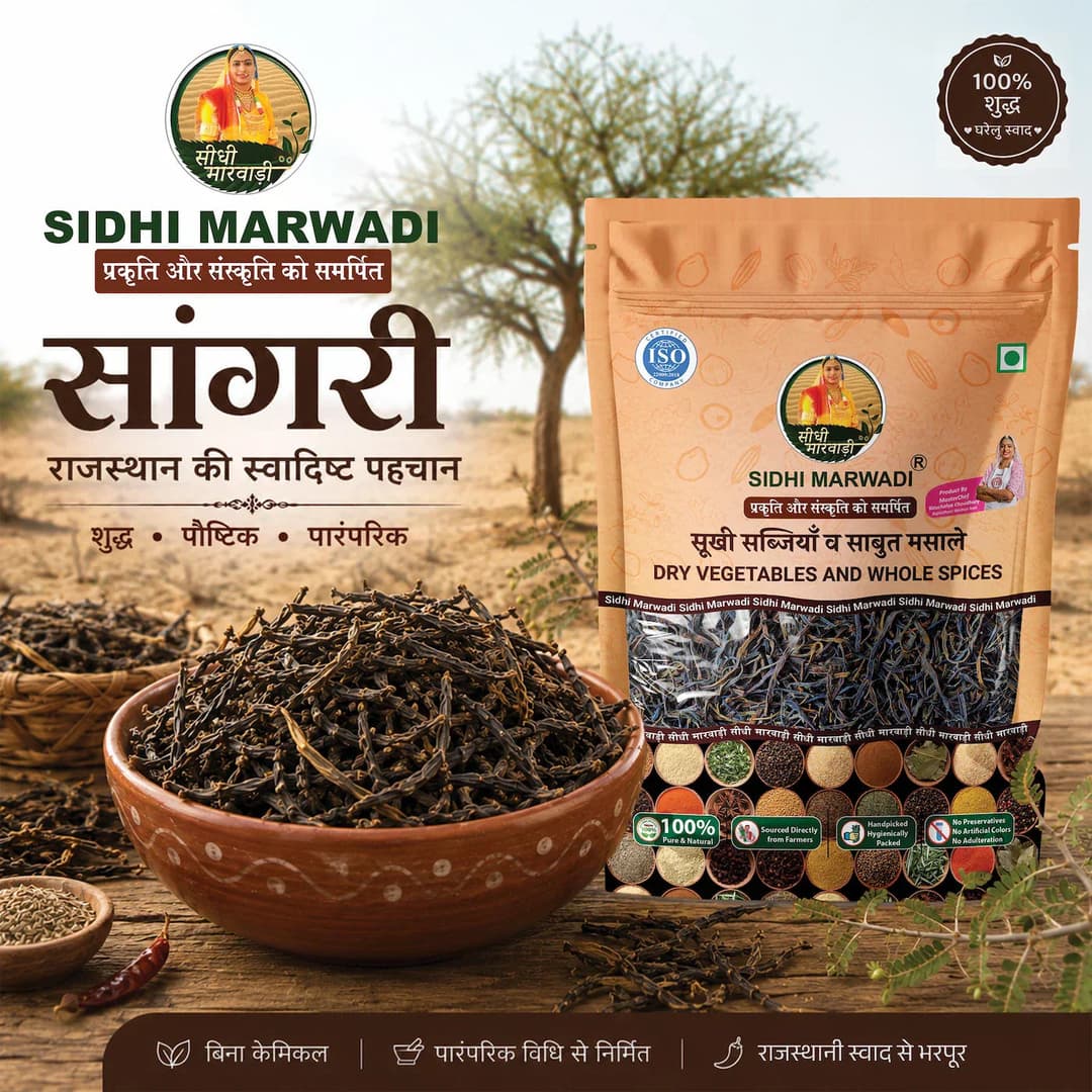 Sangri 250g Rajasthani dry vegetable for Indian cooking by Sidhi Marwadi
