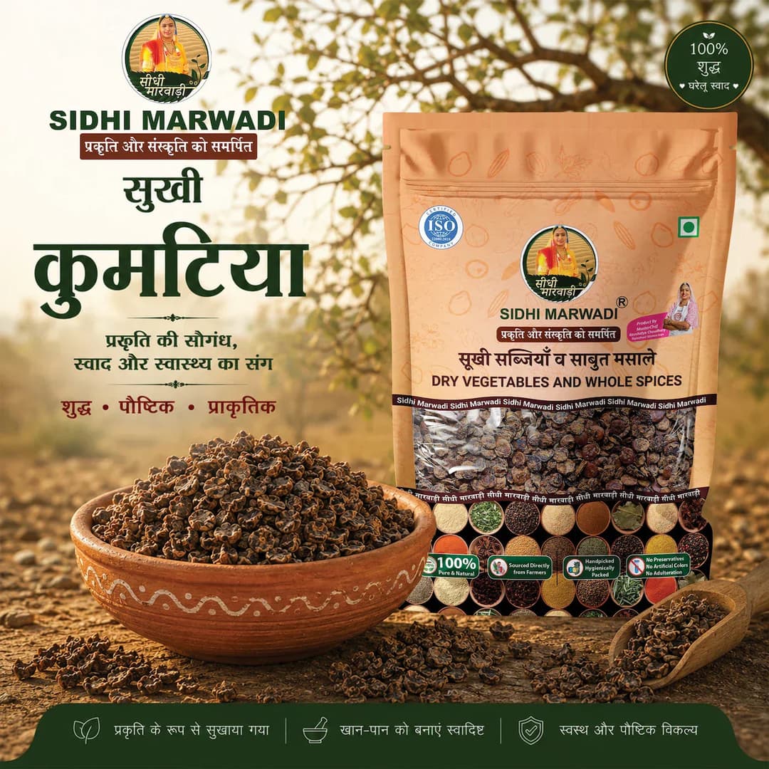 Kumathiya 200g Rajasthani dry vegetable for Indian cooking by Sidhi Marwadi