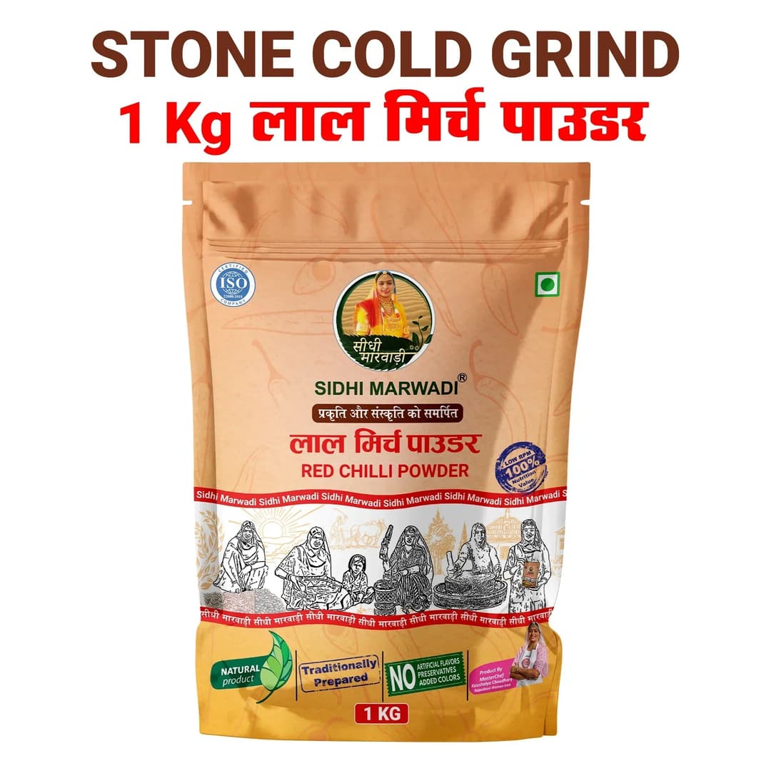 Lal Mirch Powder 1kg with name by Sidhi Marwadi