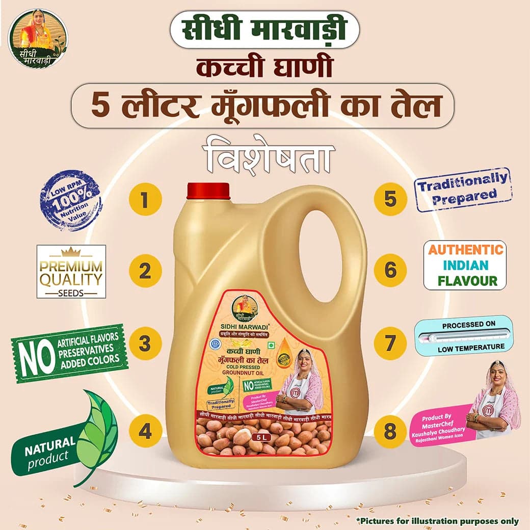 Kachchi Ghani Mungfali Tel 5L can benefits by Sidhi Marwadi