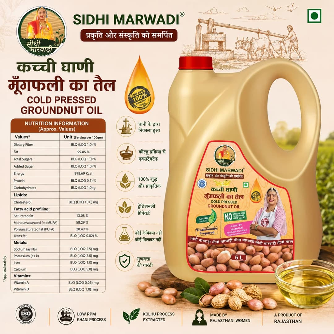 Kachchi Ghani Mungfali Tel 5L can Ingredients by Sidhi Marwadi
