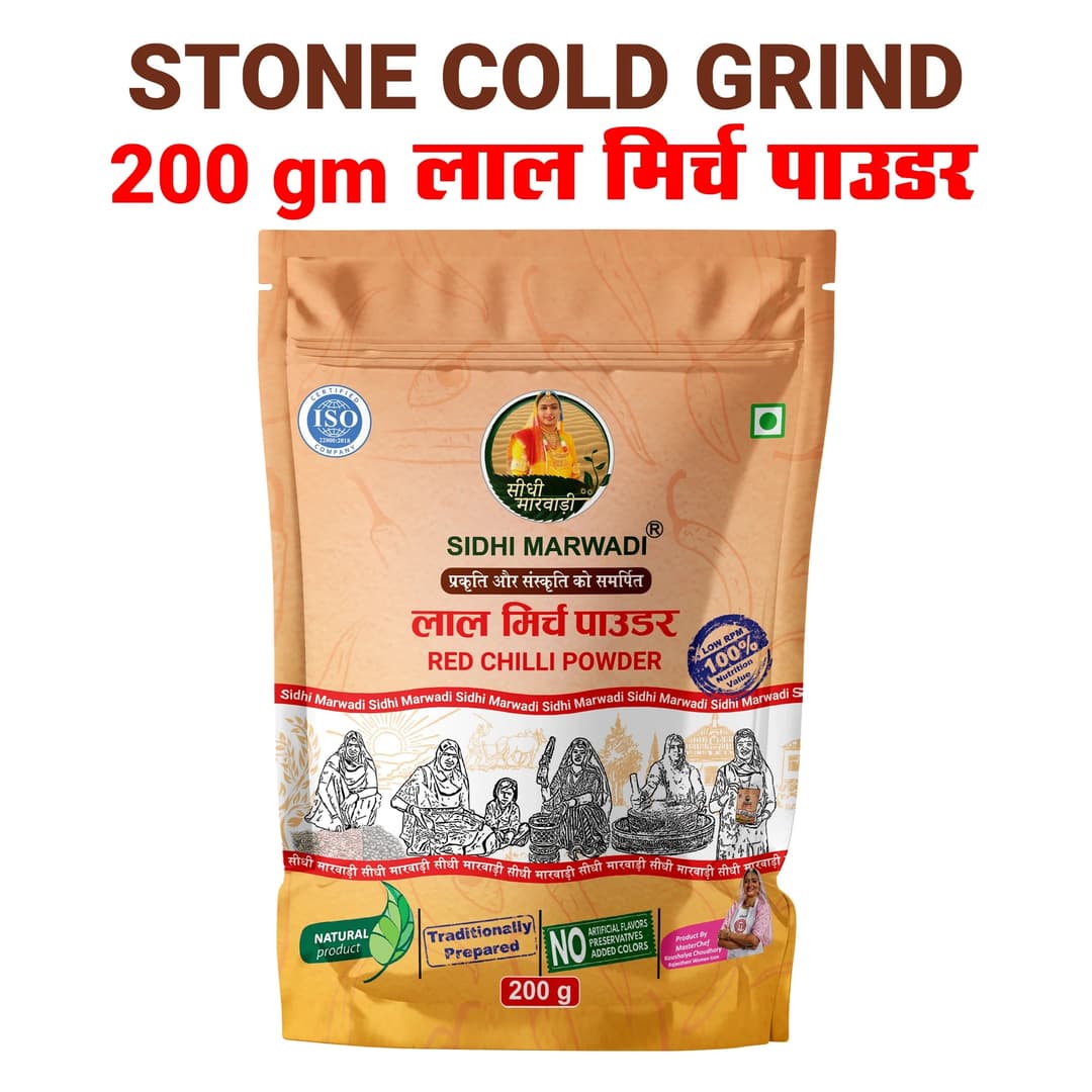 Sidhi Marwadi red chilli powder 200g pack with product name
