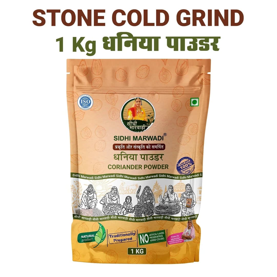 Dhania Powder 1kg with name by Sidhi Marwadi