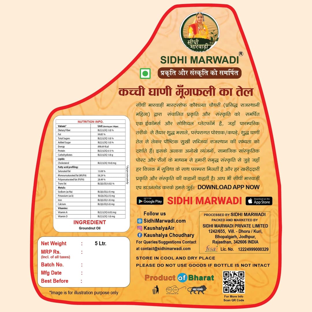 Kachchi Ghani Mungfali Tel 5L can label by Sidhi Marwadi