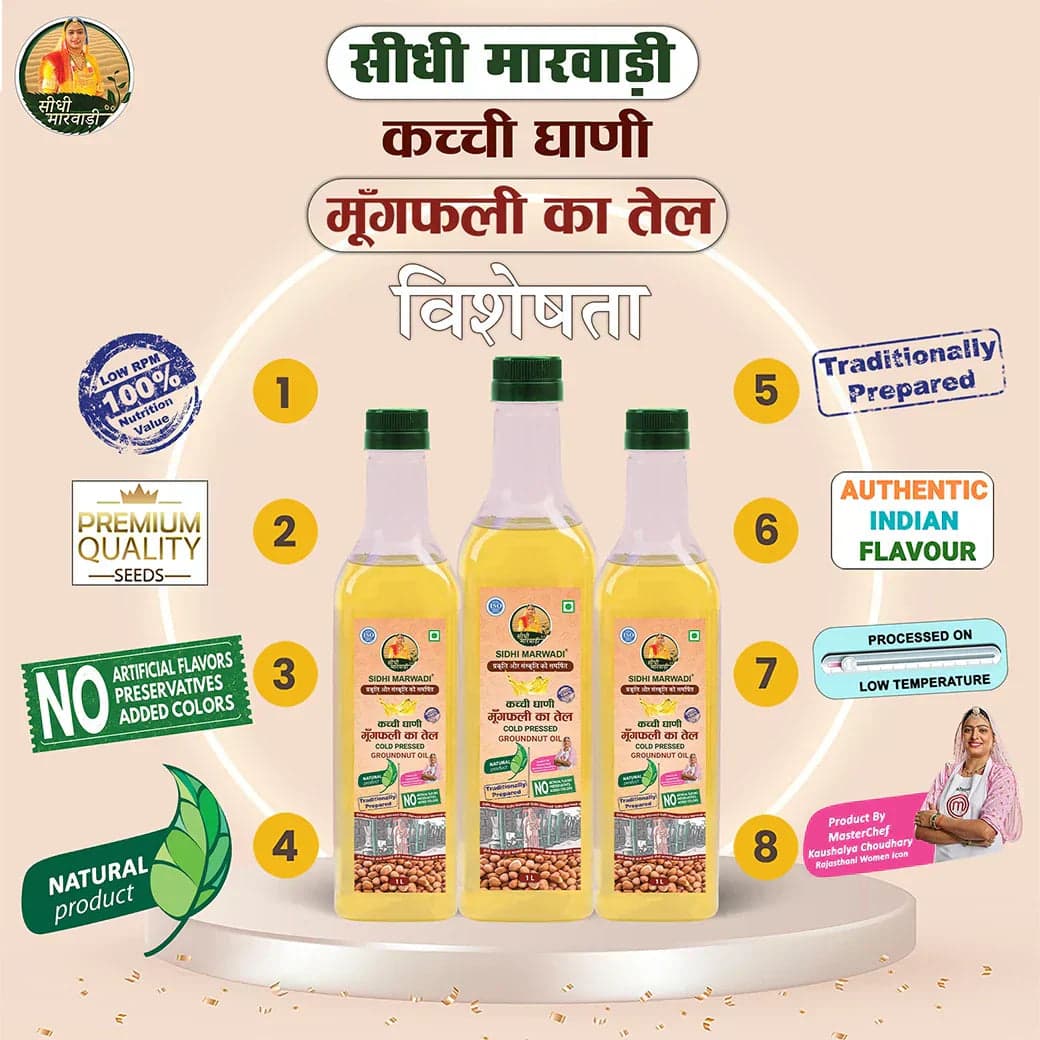 Kachchi Ghani Mungfali Tel 1L bottle benefits by Sidhi Marwadi