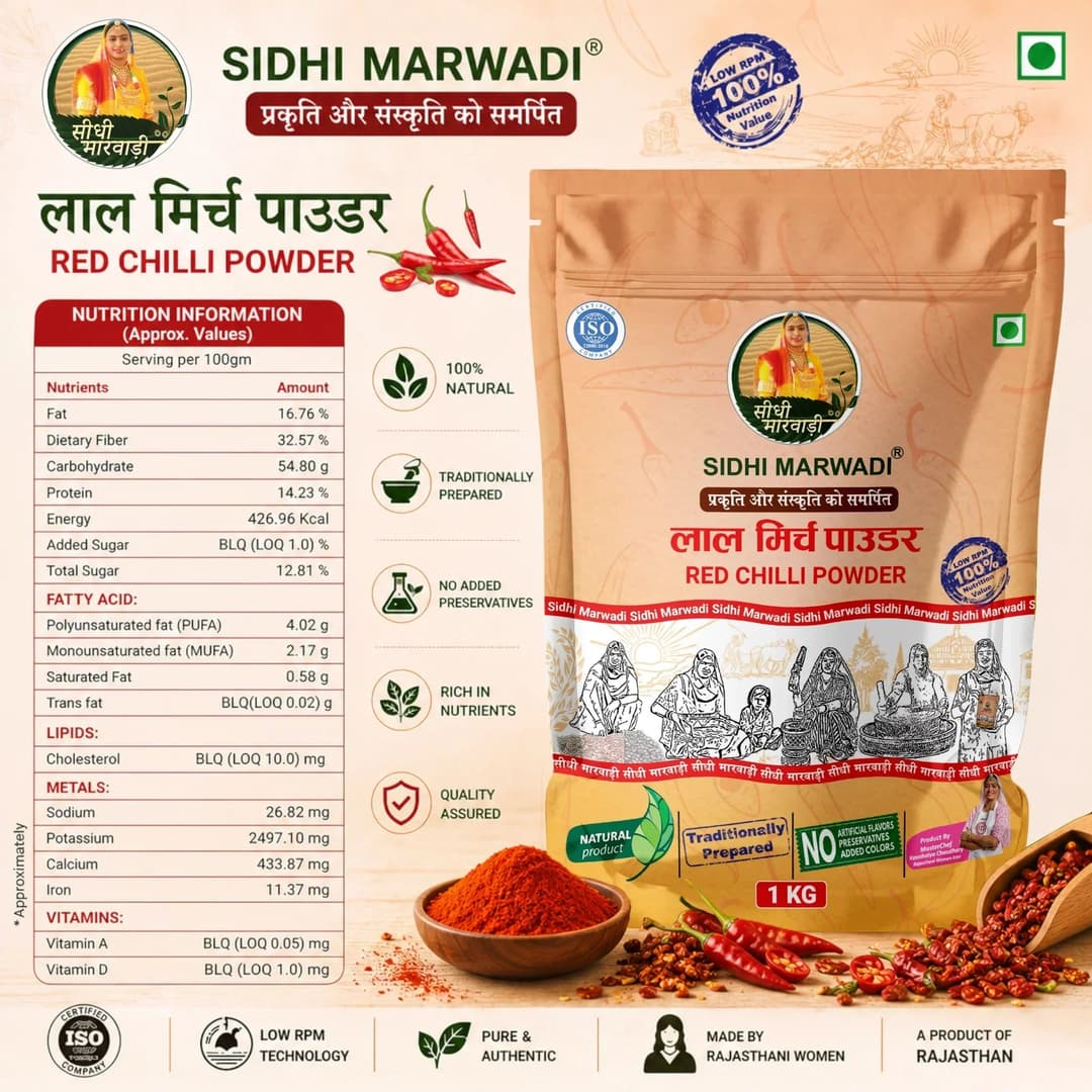 Lal Mirch Powder 1kg product label by Sidhi Marwadi