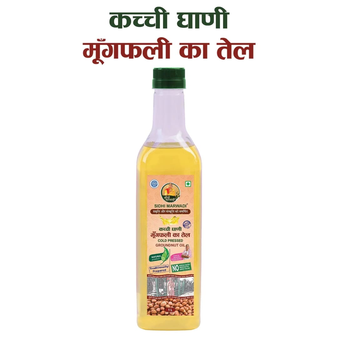 Kachchi Ghani Mungfali Tel 1L bottle with name by Sidhi Marwadi
