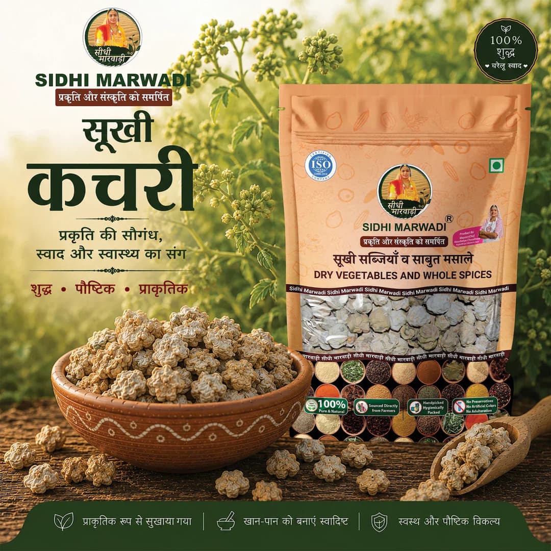 Kachari 150g Rajasthani dry vegetable for Indian cooking by Sidhi Marwadi
