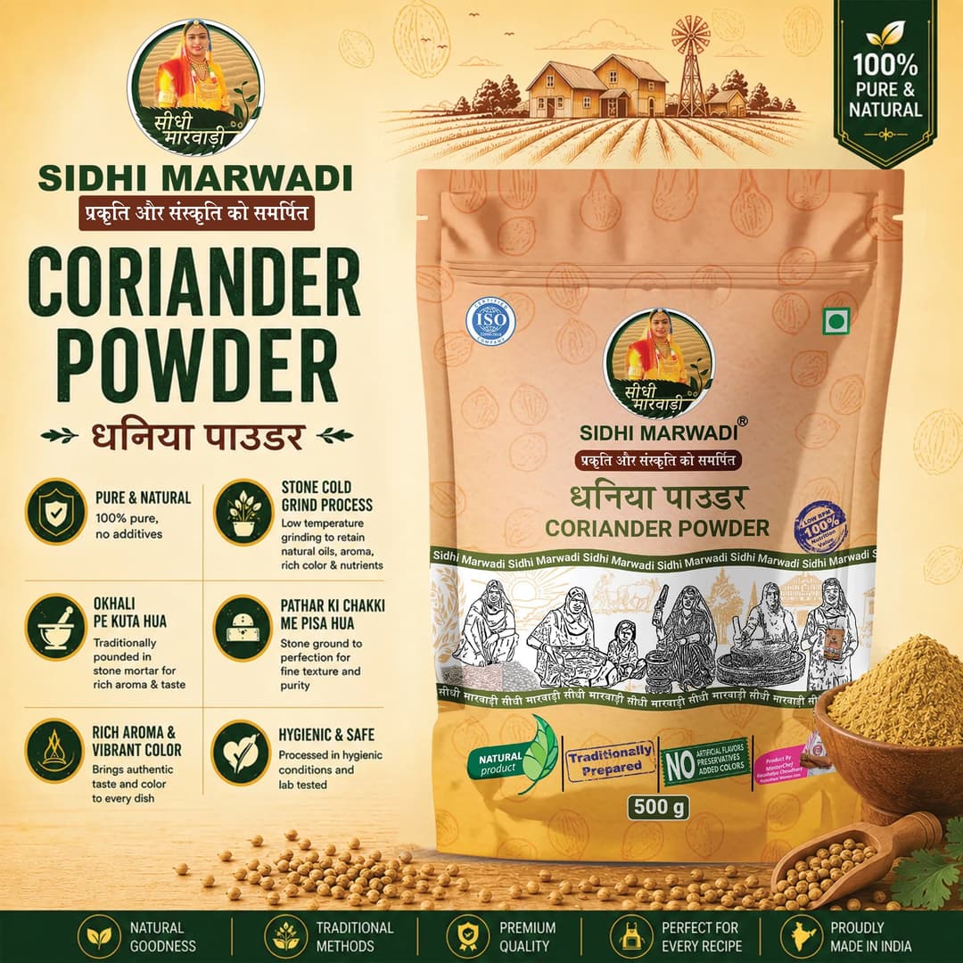 Dhania Powder 500g for Indian cooking by Sidhi Marwadi