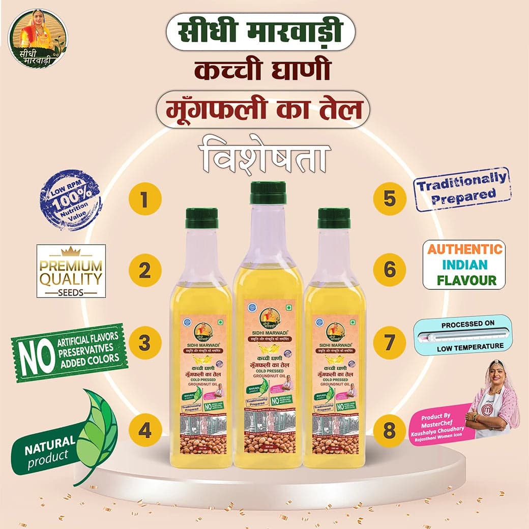 Sidhi Marwadi groundnut oil 500ml benefit label