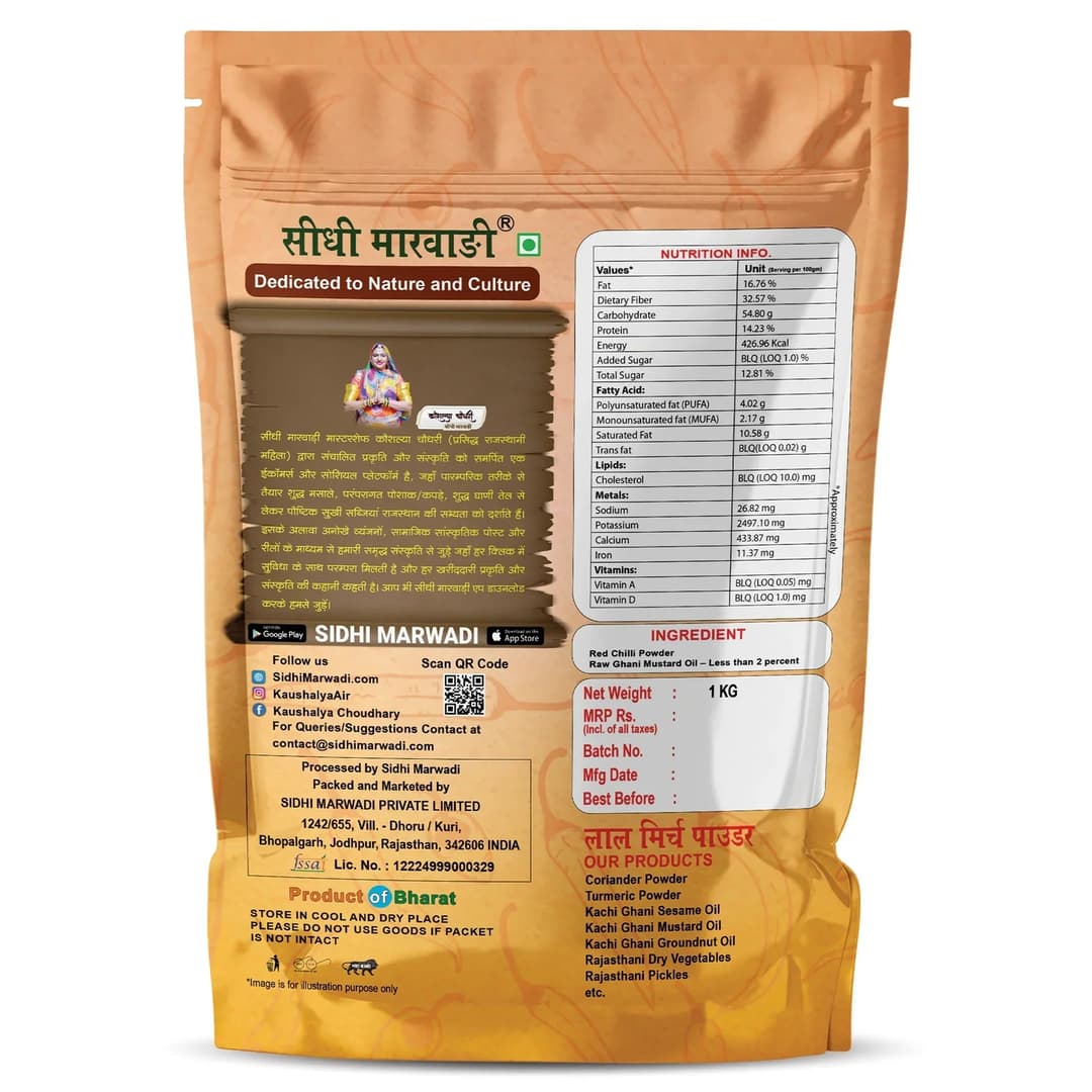 Lal Mirch Powder 1kg product back side by Sidhi Marwadi