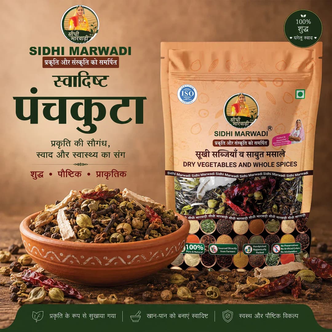 Panchkuta Mix 100g Rajasthani dry vegetable for Indian cooking by Sidhi Marwadi