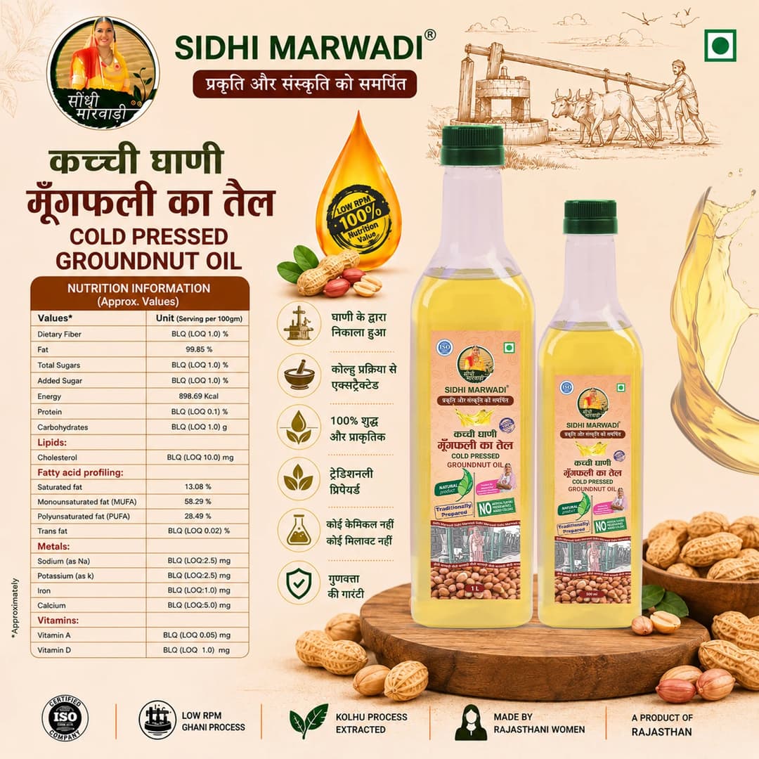 Sidhi Marwadi groundnut oil 500ml nutrition information label