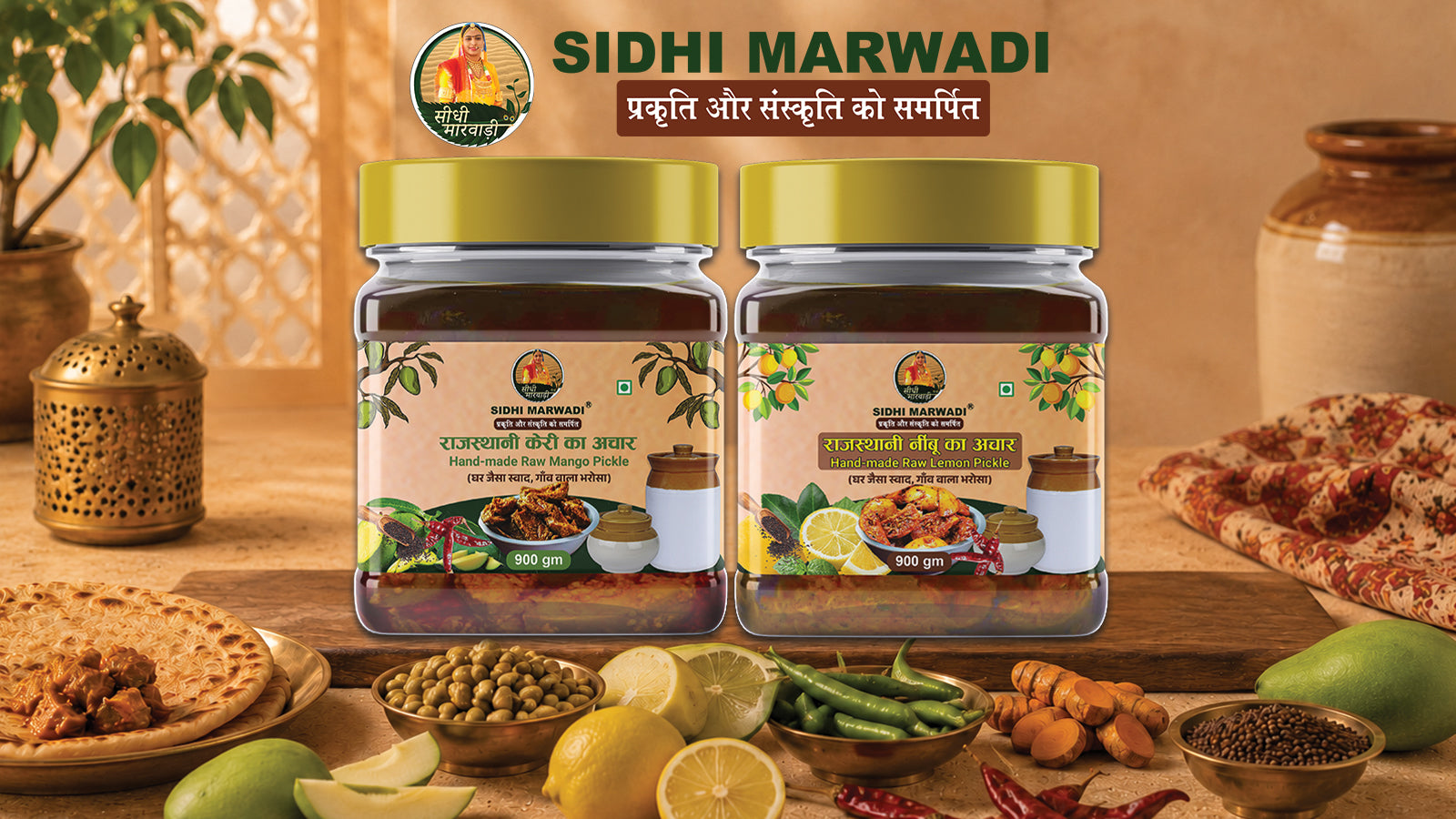 Sidhi Marwadi Rajasthani achar and pickles including ker, red chilli, green chilli, turmeric, lemon and mango pickle