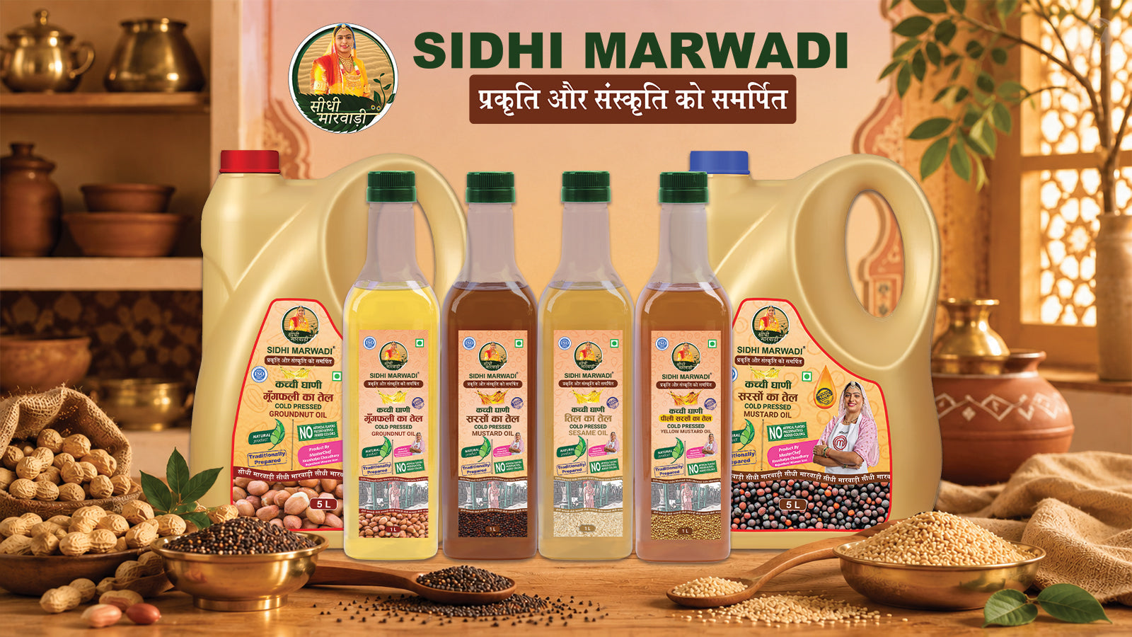 Sidhi Marwadi cold-pressed oils including mustard, groundnut, sesame and yellow mustard oil