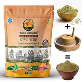 Dhania Powder 1kg natural spice by Sidhi Marwadi