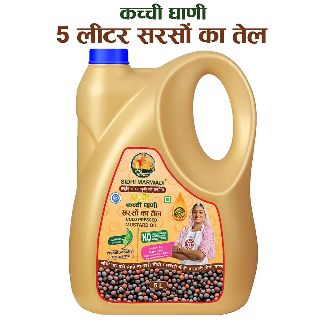 Cold pressed mustard oil 5L with name by Sidhi Marwadi