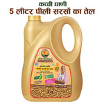 Cold Pressed Yellow Mustard Oil 5L by Sidhi Marwadi with product name