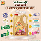 Benefits of Sidhi Marwadi Groundnut Oil for Indian cooking