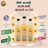 Kachi Ghani Mungfali Tel 1L bottle benefits by Sidhi Marwadi
