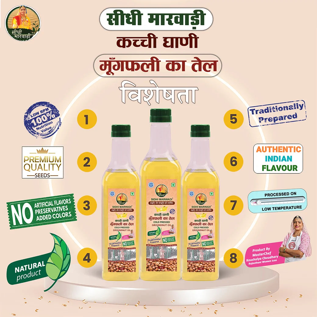 Cold Pressed Groundnut Oil 1L | Sidhi Marwadi