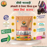 Sidhi Marwadi red chilli powder 1kg benefit label