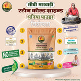 Benefits of Sidhi Marwadi Coriander Powder for Indian cooking