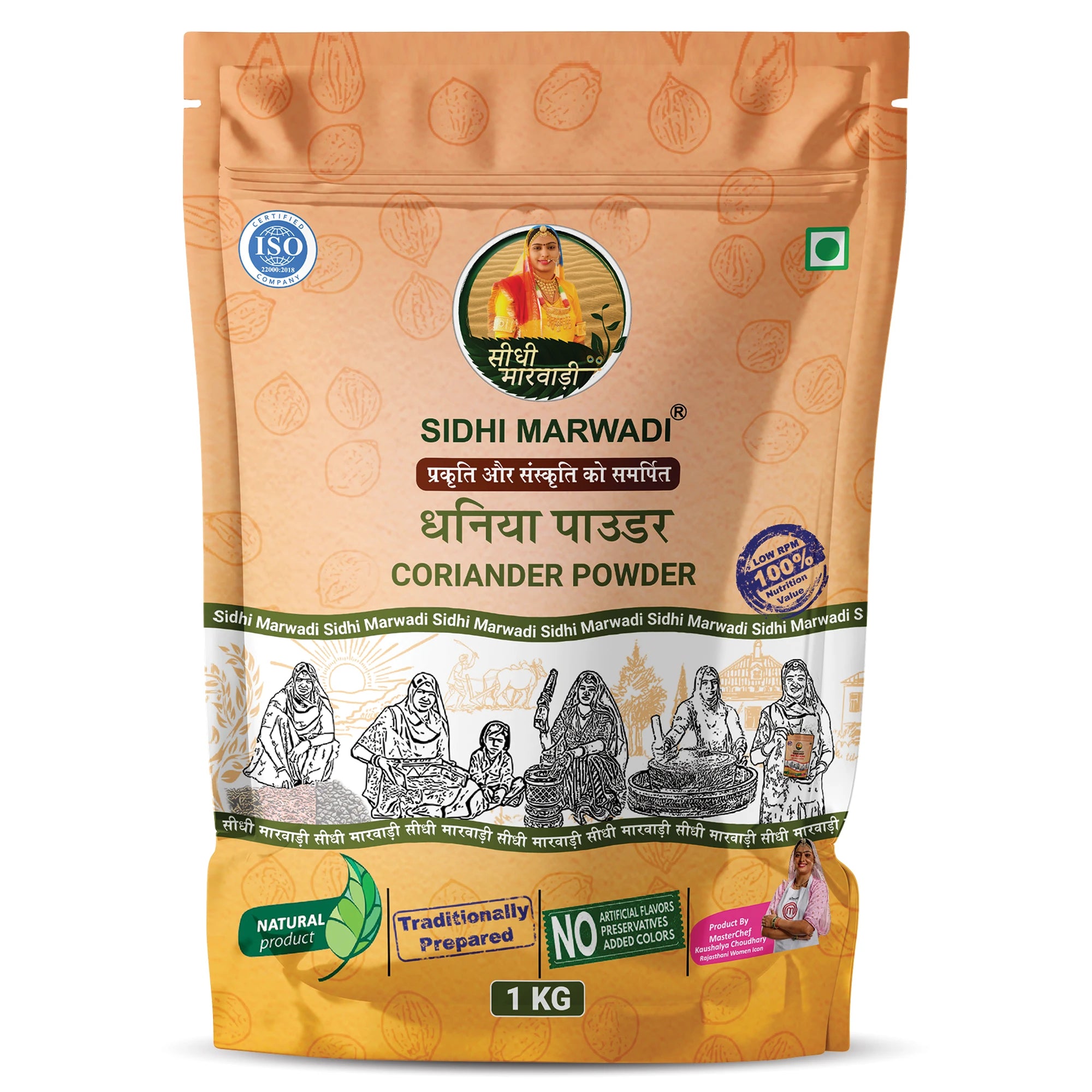 Sidhi Marwadi coriander powder 1kg front pack