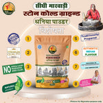 Benefits of Sidhi Marwadi Coriander Powder for Indian cooking
