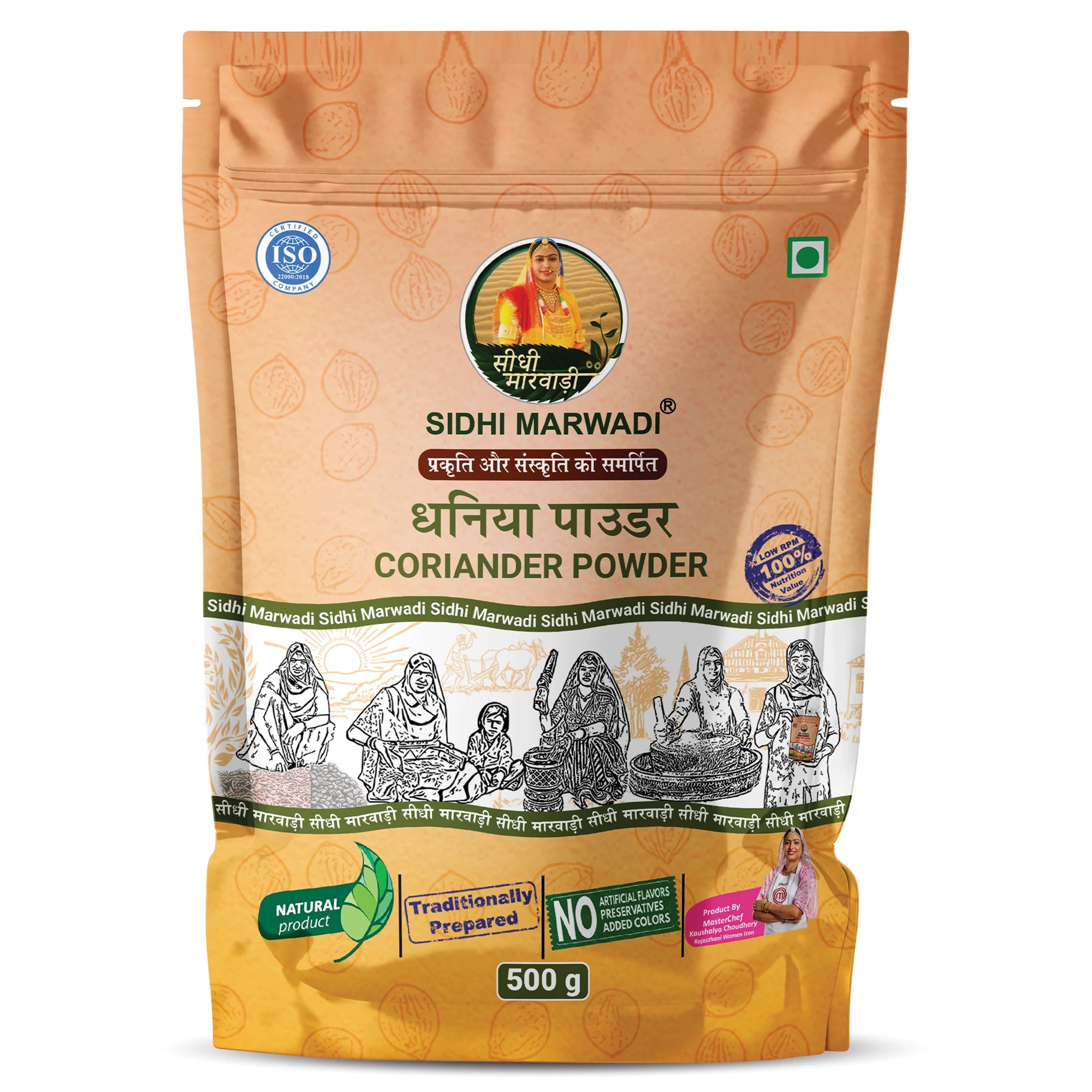 Sidhi Marwadi coriander powder 500g front pack
