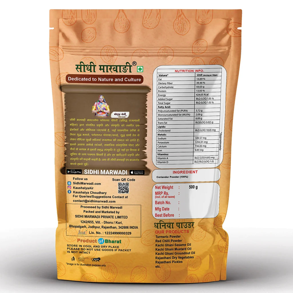 Coriander Powder 500g | Sidhi Marwadi