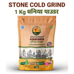 Coriander Powder 1kg by Sidhi Marwadi with product name