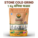Coriander Powder 1kg by Sidhi Marwadi with product name