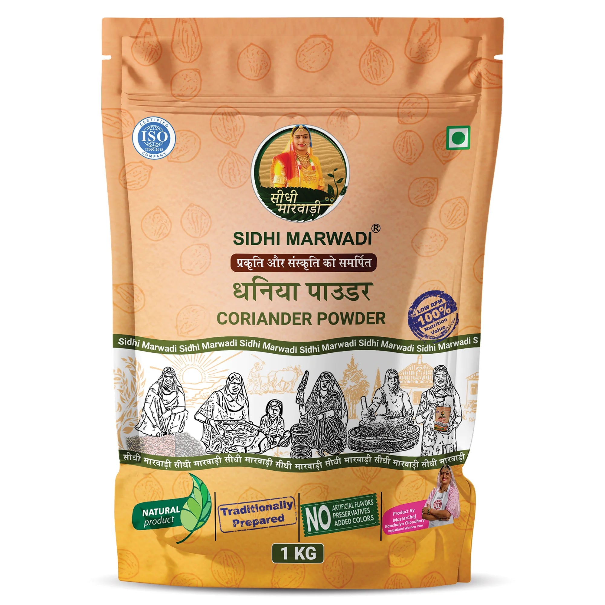 Sidhi Marwadi Coriander Powder 1KG front pack