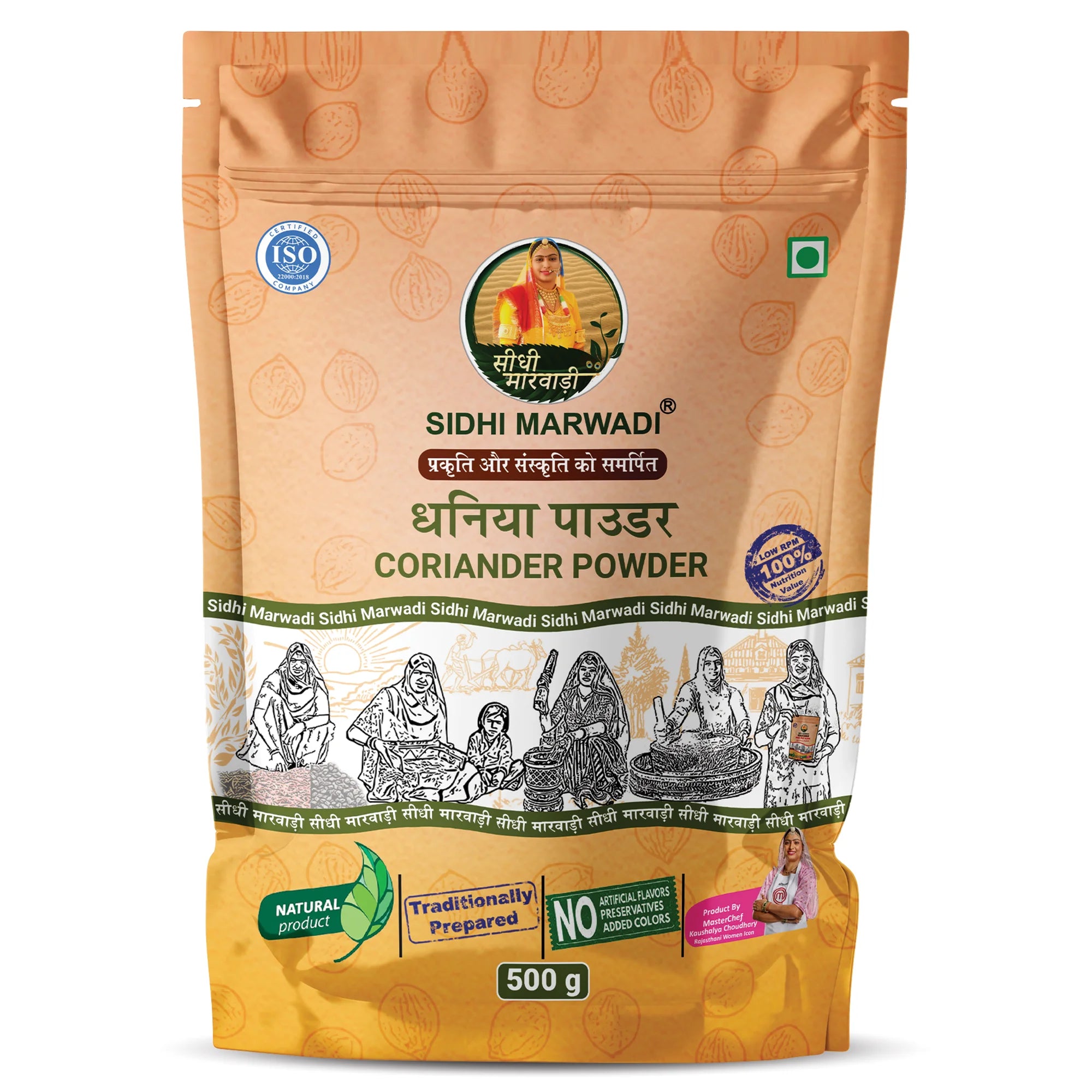 Sidhi Marwadi Coriander Powder 500g front pack