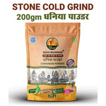Coriander Powder 200g by Sidhi Marwadi with product name