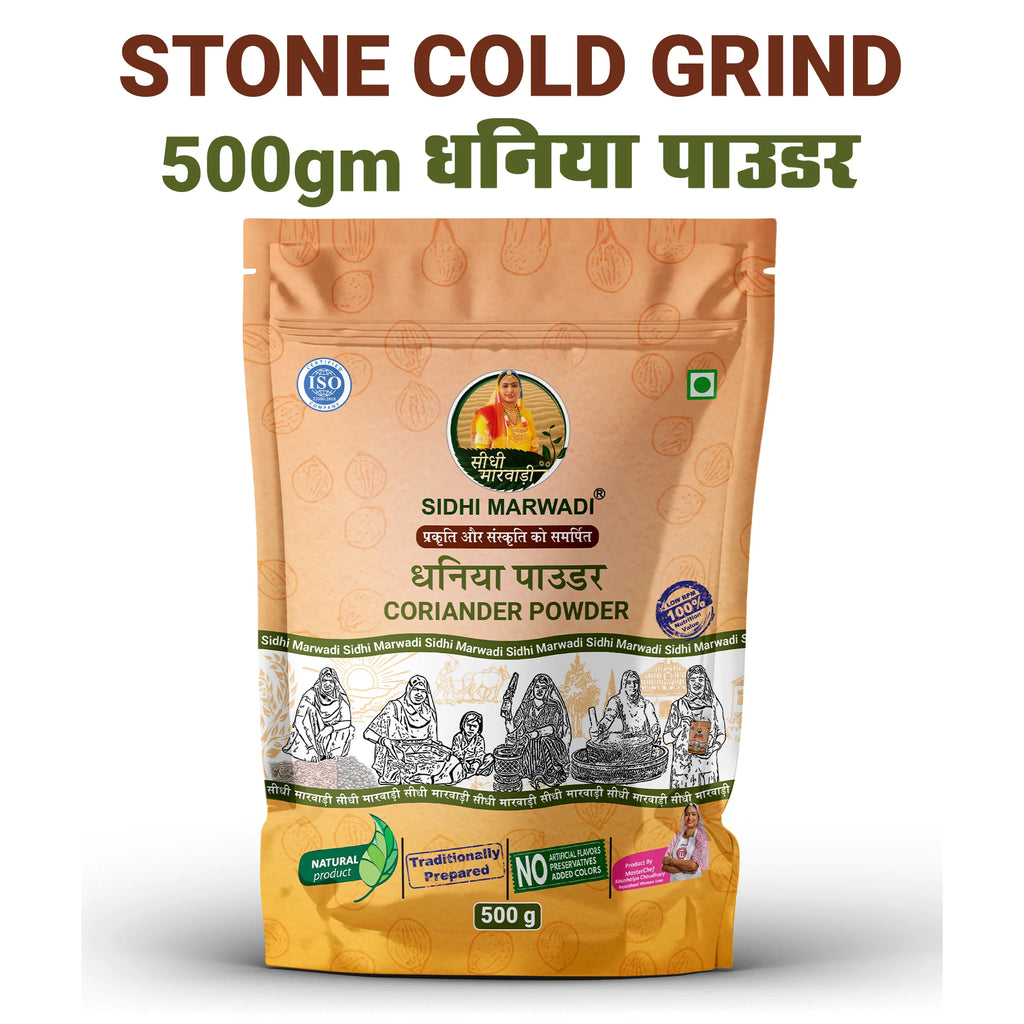Coriander Powder 500g | Sidhi Marwadi